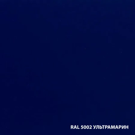 картинка Грунт-эмаль по ржавчине 3 в 1 DALI RAL 5002 2л ультрамарин от магазина АСЯ