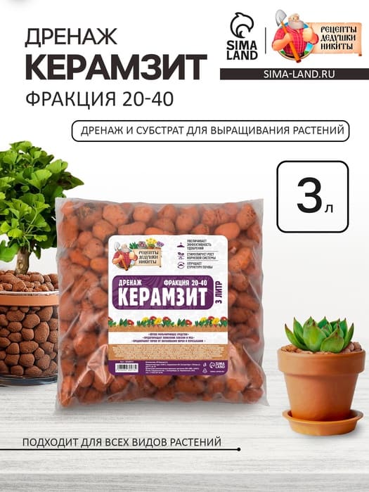 картинка Дренаж Керамзит «Рецепты Дедушки Никиты» фр 20-40, 3 л от магазина АСЯ