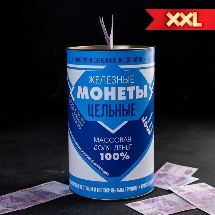 картинка Копилка XXL «Сгущенка», 20 х 12,5 см, 4972208 от магазина АСЯ