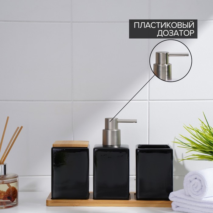 картинка Набор для ванной комнаты SAVANNA Square, 4 предмета (дозатор для мыла, 2 стакана, подставка), черный, 7500322 от магазина АСЯ
