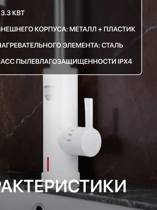 картинка Водонагреватель проточный Royal Thermo EasyFit НС-1599507 от магазина АСЯ