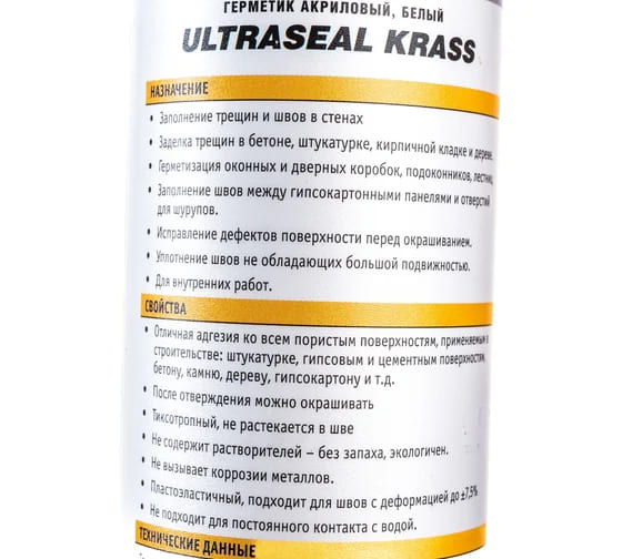 картинка Акриловый герметик KRASS ULTRASEAL белый 260 мл от магазина АСЯ