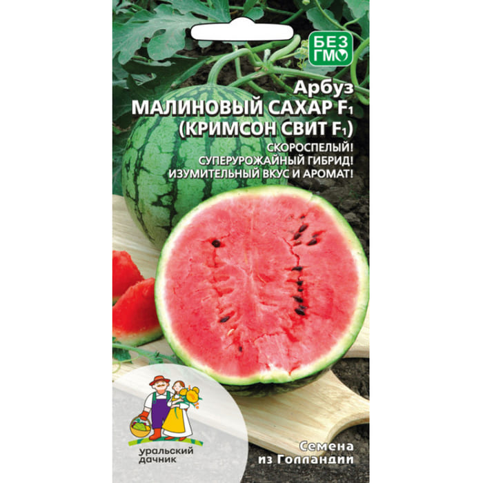 картинка Арбуз Малиновый сахар F1 (кримсон свит) 10шт от магазина АСЯ