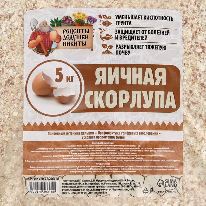 картинка Скорлупа яичная "Рецепты Дедушки Никиты", 5 кг от магазина АСЯ