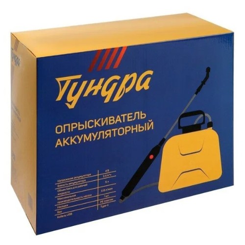 картинка Опрыскиватель аккумуляторный ТУНДРА, 4 В, 1 насадка 9195313 от магазина АСЯ
