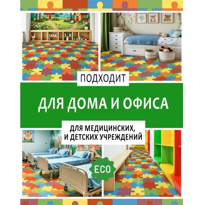 картинка Линолеум 3м Крафт Паззл 2 от магазина АСЯ