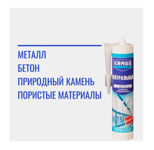 картинка Герметик 300мл Crass силикон, нейтральный, бесцветный  от магазина АСЯ
