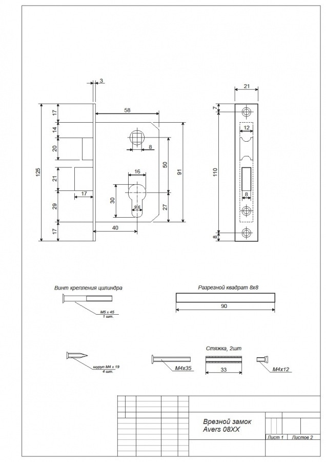 картинка Замок врезной Avers 0827/60-AB от магазина АСЯ