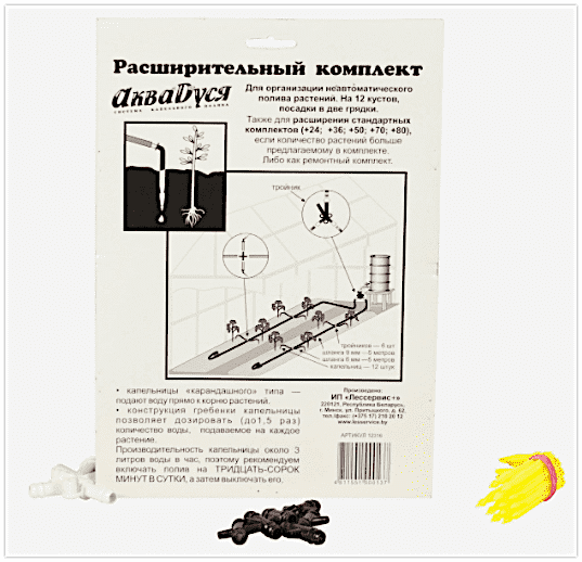 картинка АкваДуся+12 Расширительный комплект для капельного полива от магазина АСЯ