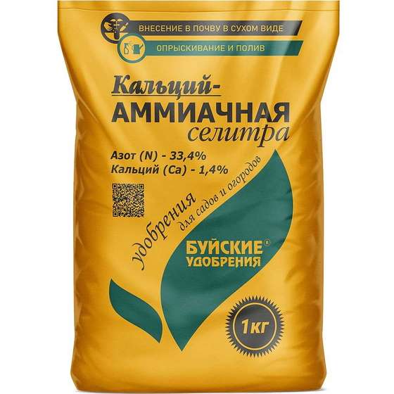 картинка Удобрение минеральное Селитра кальциевая аммиачная 1 кг от магазина АСЯ