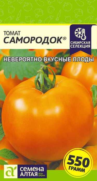 картинка Томат Самородок 0,05 г от магазина АСЯ