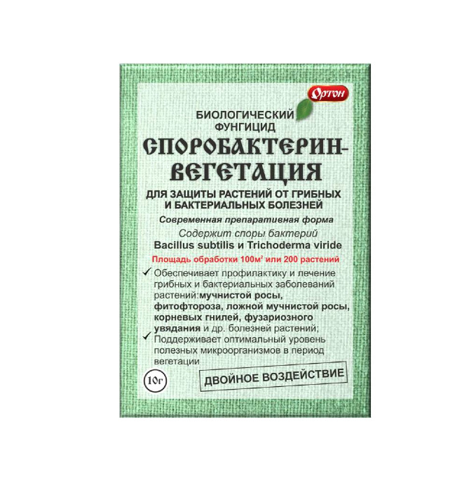 Сенная палочка для растений инструкция по применению. Споробактерин. Грибковые болезни растений фунгициды. Препараты Сенной палочки для клубники. Bacillus subtilis биофунгицид.