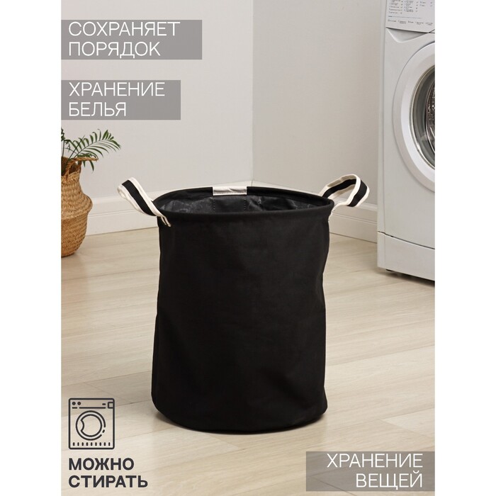 картинка Корзина для белья круглая Laundry, 35×45 см, чёрный, 9319087 от магазина АСЯ