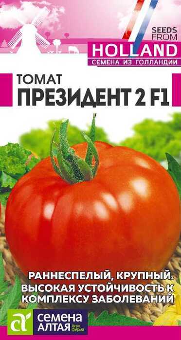 картинка Томат Президент 2 F1 5 шт от магазина АСЯ