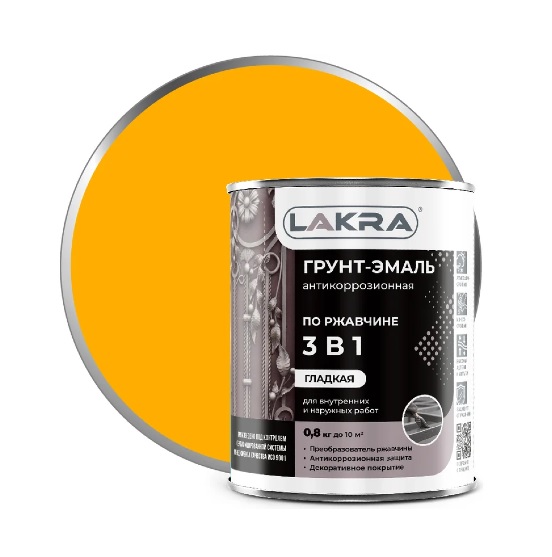 картинка Грунт-эмаль 3 в 1 по ржавчине Лакра желтая, 0,8 кг от магазина АСЯ
