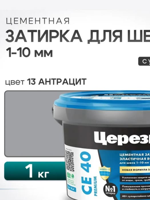 картинка Затирка 1 кг Церезит Антрацит, водоотталкивающая от магазина АСЯ