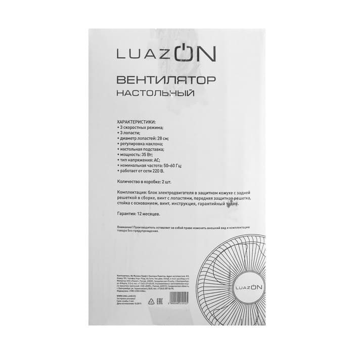 картинка Вентилятор Luazon LOF-03, настольный, 35 Вт, 28 см, 3 режима, пластик, бело-синий от магазина АСЯ