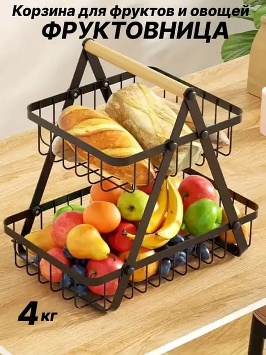 картинка Корзина для фруктов металлическая двухъярусная Fruit Basket от магазина АСЯ