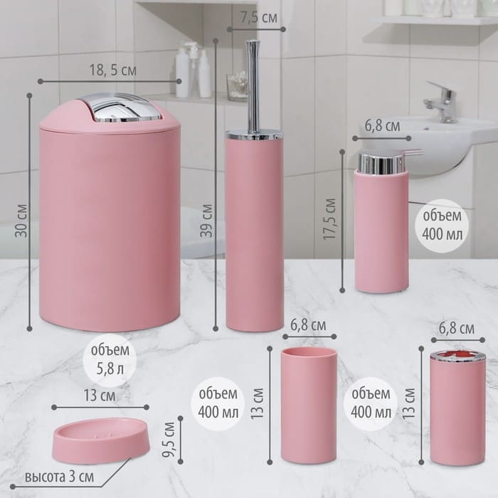 картинка Набор аксессуаров для ванной комнаты SAVANNA «Сильва», 6 предметов, цвет розовый от магазина АСЯ