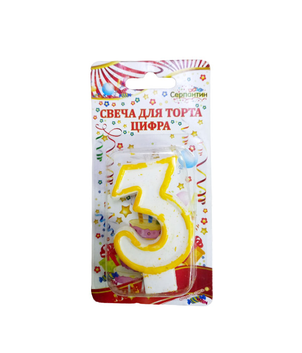 картинка Свеча на торт цифра "С днем рождения!" от магазина АСЯ