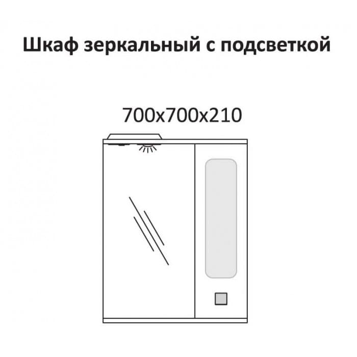 картинка Шкаф-зеркало Витраж 70 правый с подсветкой и розеткой от магазина АСЯ