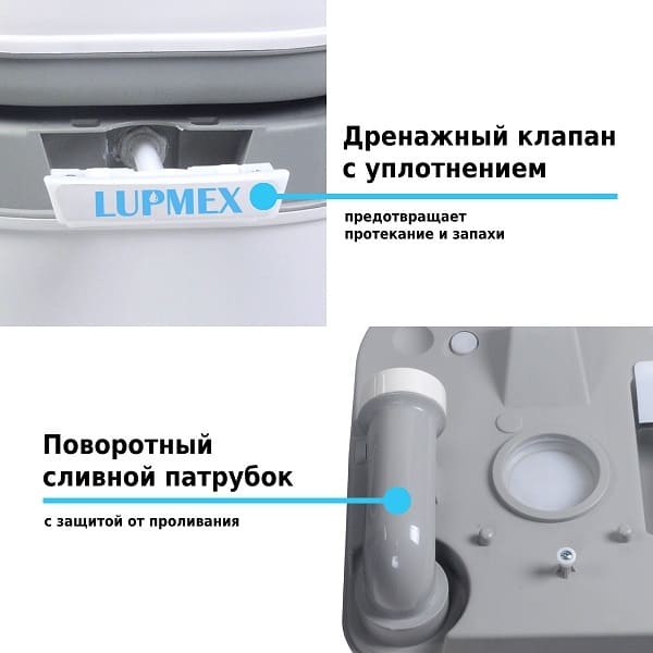 картинка Биотуалет Lupmex 79002 24л с индикатором от магазина АСЯ