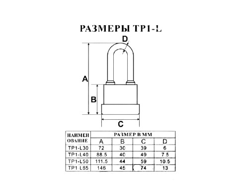 картинка Замок навесной TP1-L40 MSM влагозащищенный от магазина АСЯ