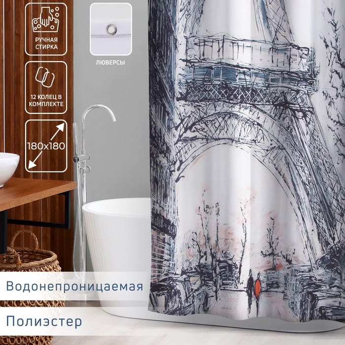 картинка Штора для ванны Доляна «Париж», с люверсами, 180×180 см, полиэстер, 7915591 от магазина АСЯ
