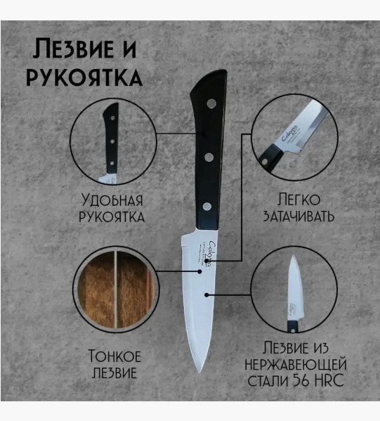 картинка Набор кухонных ножей «Сакура», 3 предмета, 21см, 23,5см, 26,5см, черный, КН 124 от магазина АСЯ
