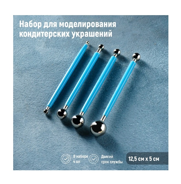 картинка Набор для моделирования кондитерских украшений KONFINETTA, 5284325 от магазина АСЯ