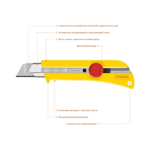 картинка Нож с винтовым фиксатором Stayer SK-25, сегментированные лезвия 25 мм, усиленный корпус, 09173_z01 от магазина АСЯ