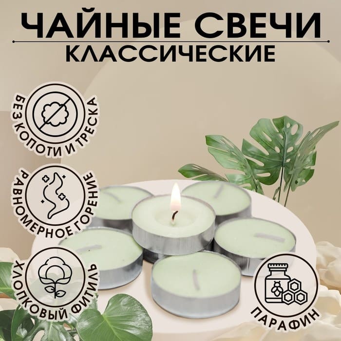 картинка Набор чайных свечей, 100 штук, белый, "Дарим красиво", 2385854 от магазина АСЯ