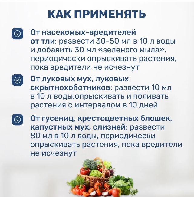 картинка Вода аммиачная 10% 1 л Биомастер от магазина АСЯ