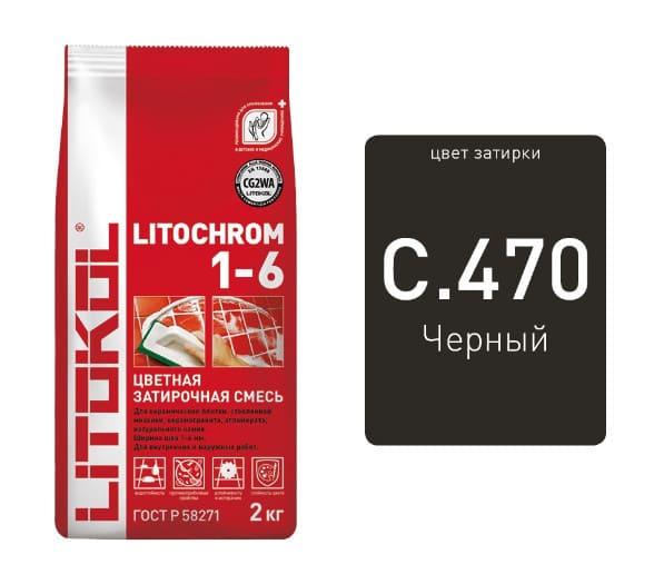 картинка Смесь затирочная Litokol Litochrom 1-6 C.470 2 кг черный цементная от магазина АСЯ