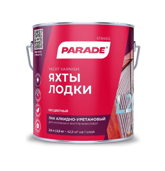 картинка Лак PARADE CLASSIC L20 Яхты & Лодки 2,5 л полуматовый от магазина АСЯ