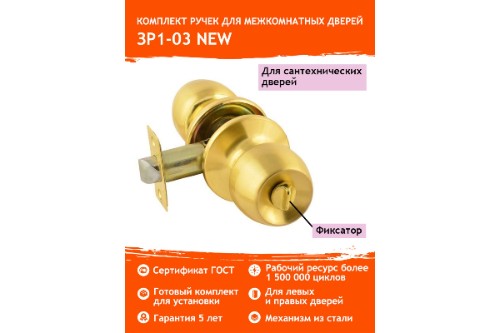 картинка Ручка-защелка НОРА-М NEW матовое золото ЗР1-03 фиксатором от магазина АСЯ