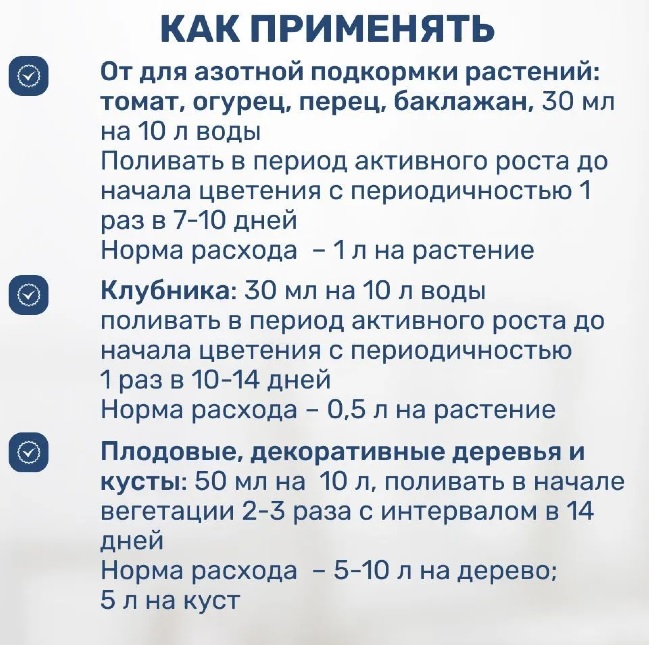 картинка Вода аммиачная 10% 1 л Биомастер от магазина АСЯ