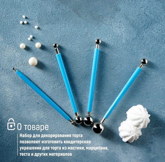 картинка Набор для моделирования кондитерских украшений KONFINETTA, 5284325 от магазина АСЯ