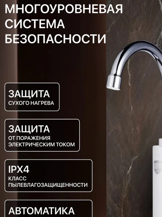 картинка Водонагреватель проточный Royal Thermo EasyFit НС-1599507 от магазина АСЯ