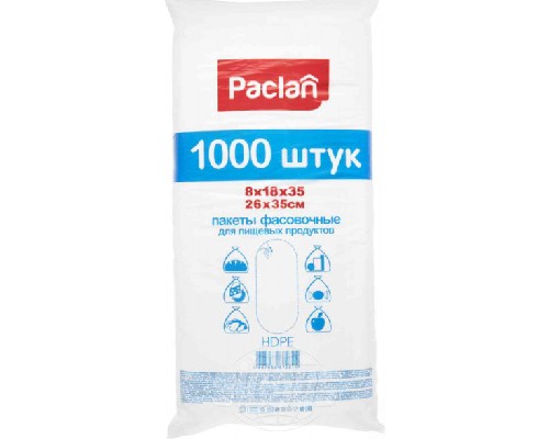 картинка Пакеты фасовочные для пищевых продуктов Paclan 26×35 см, 1000 шт. от магазина АСЯ