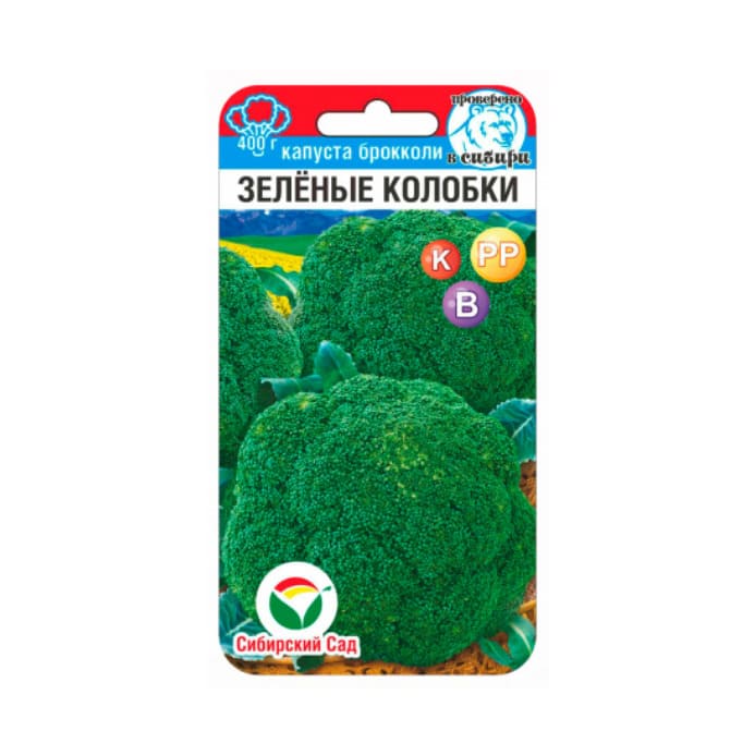 картинка Капуста брокколи Зеленые колобки 0,2гр, СибСад от магазина АСЯ