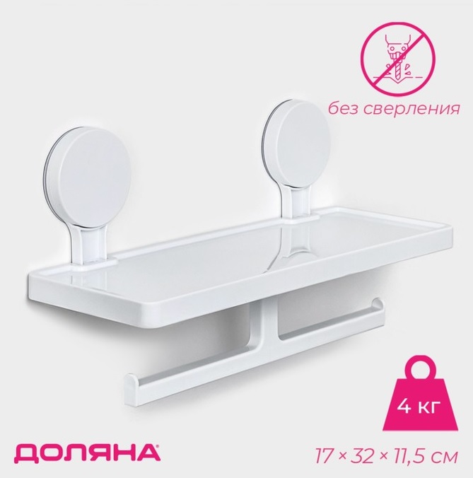картинка Полка Witlen, настенная, самоклеящаяся, 17×32×11.5 см от магазина АСЯ