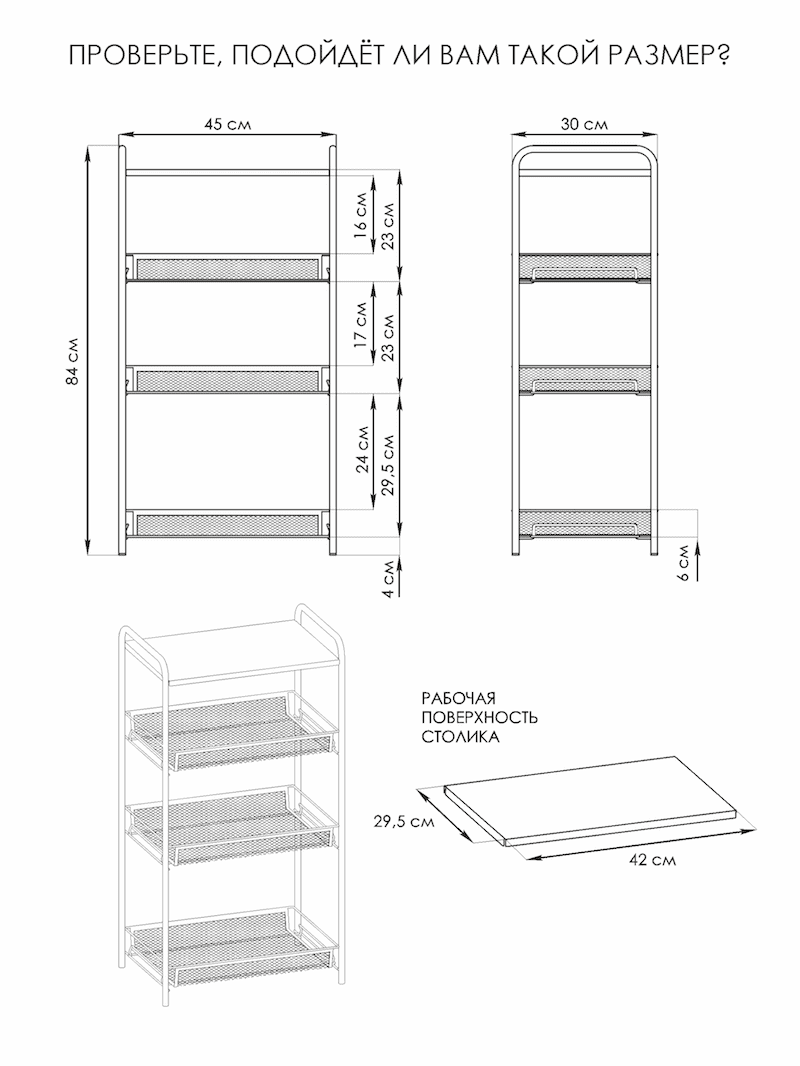 картинка Этажерка "Ладья 34С", полка + 3 корзины, черная, 45х30х84см от магазина АСЯ