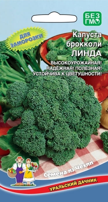 картинка Капуста брокколи Линда Уральский дачник от магазина АСЯ