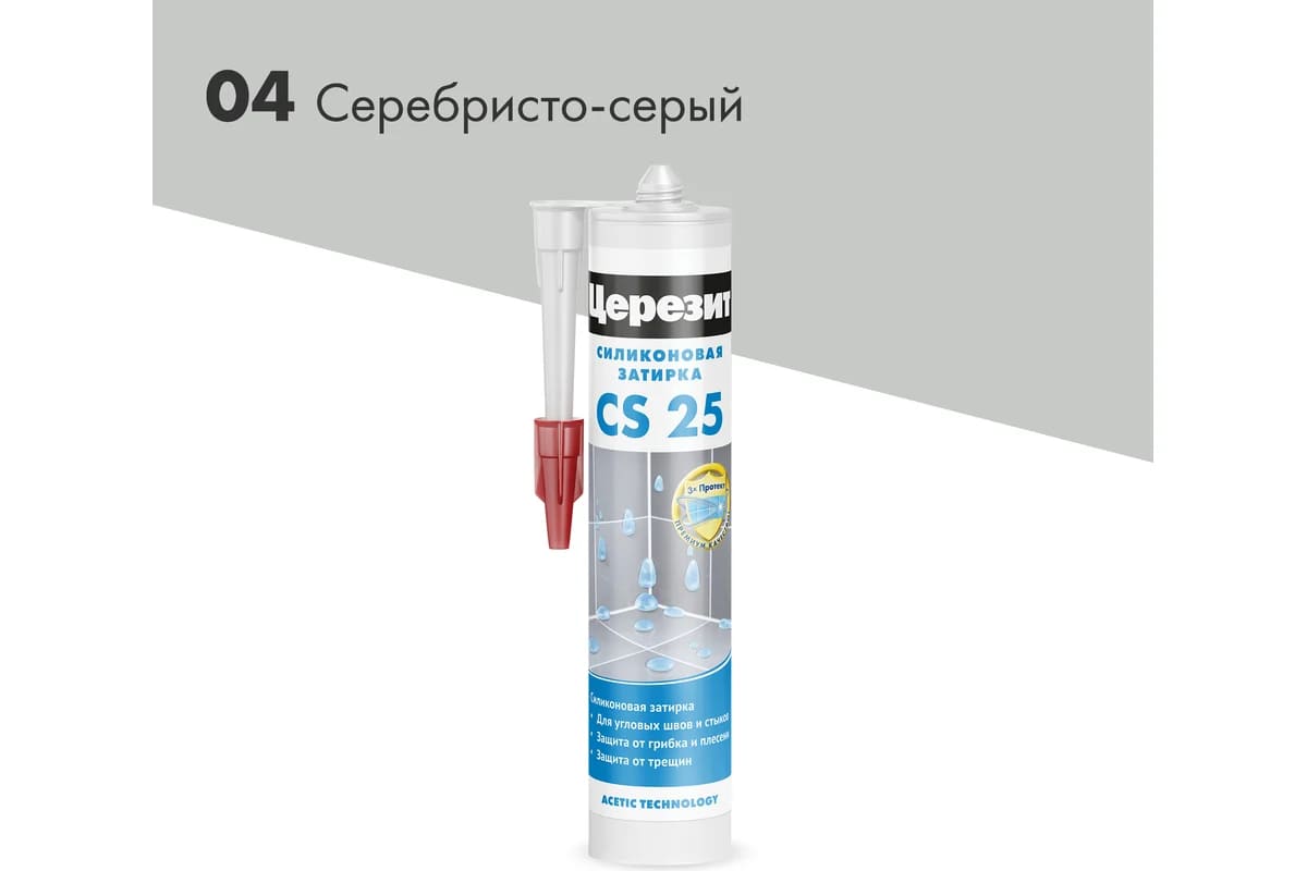 картинка Затирка силиконовая Ceresit CS 25 04 цвет Серебристо-серый 280 мл от магазина АСЯ