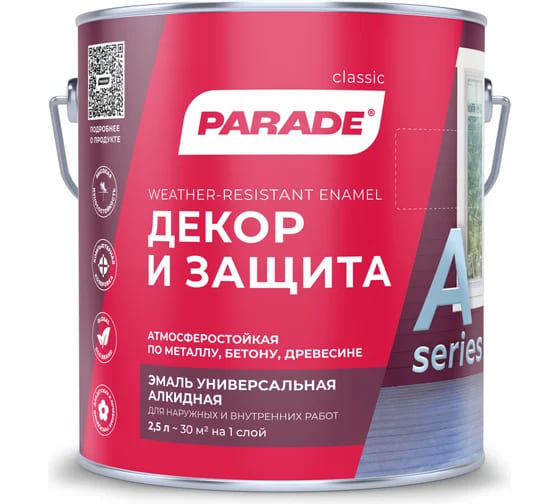 картинка Эмаль матовая PARADE А2 Декор & Защита база А 2,5 л от магазина АСЯ