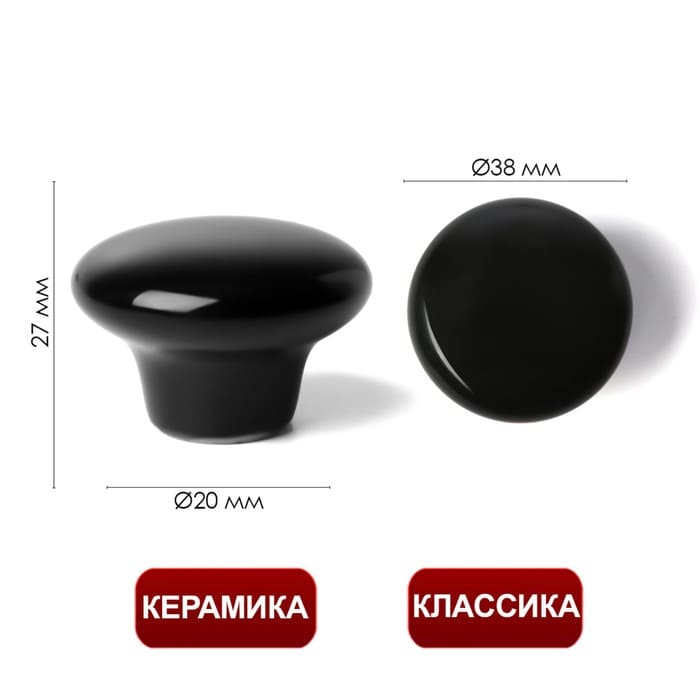 картинка Ручка-кнопка BOWL Ceramics 002, d=38, керамическая, черная 2772154 от магазина АСЯ