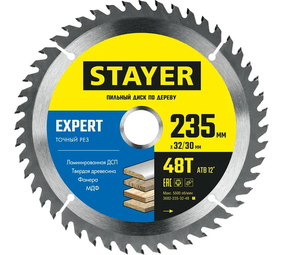 картинка Диск пильный по дереву STAYER Expert 235x32/30 мм, 48Т 3682-235-32-48_z01 от магазина АСЯ