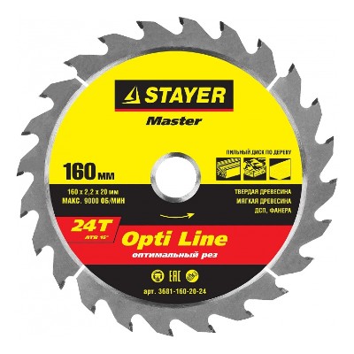 картинка Диск пильный 24Т 160х20мм STAYER MASTER "OPTI-Line", 3681-160-20-24 от магазина АСЯ