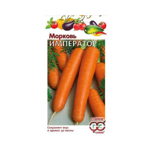картинка Морковь Император 1,0 г, Гавриш от магазина АСЯ